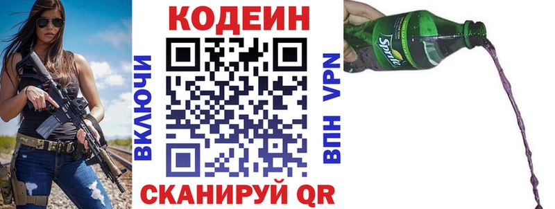 Кодеиновый сироп Lean напиток Lean (лин) Кинешма