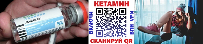 мега tor  Кинешма  КЕТАМИН VHQ 