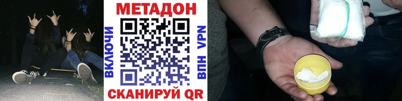 МЕТАДОН белоснежный  сколько стоит  kraken ТОР  Кинешма 
